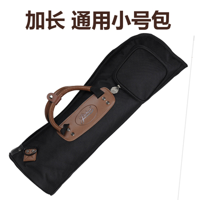 金川小号乐器包可背可提小号背包便携小号乐器包加厚小号箱包