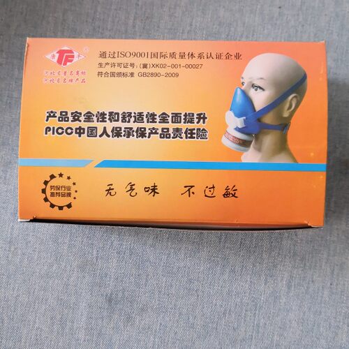 唐丰防毒口罩自吸过滤式半面罩