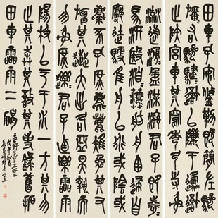 吴昌硕石鼓文篆书四条屏书法字画条幅 宣纸高清艺术微喷复制装饰