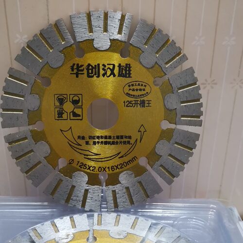 华创汉雄125开槽王125X2.0X16开墙切割片云石片金刚石锯片开槽片