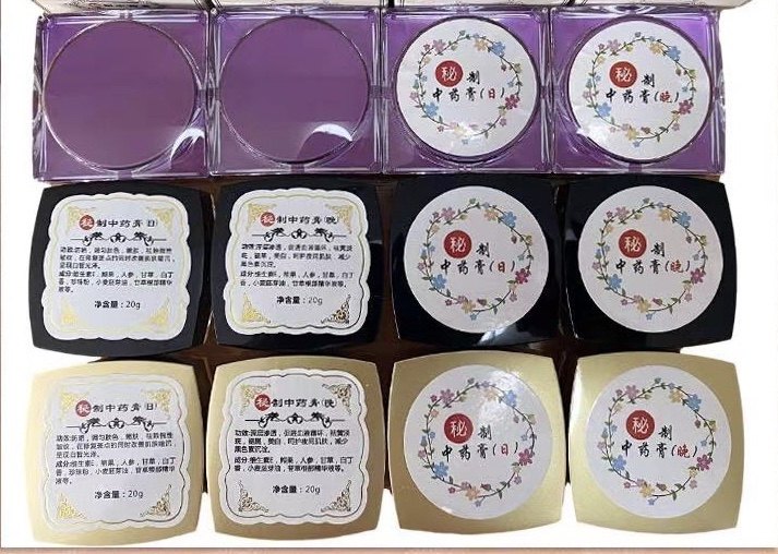 秘制中药膏早晚正品淡化妊娠黄褐黑斑改善暗沉提亮肤痘印直销价