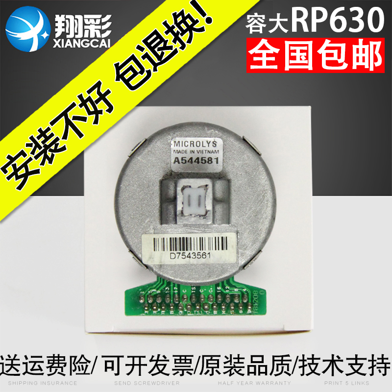 翔彩适用容大RONGTA RP630打印头 RP635 RP730K RP732 RP735-U