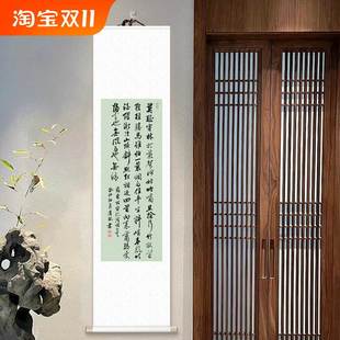 禅意茶室玄关装 手写书法字画定风波卷轴中式 饰画毛笔字定制挂画