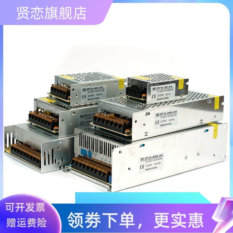 220V转24V1A2A3A5A8A10A12.5A15A16.5A20A25A直流开关电源变压器