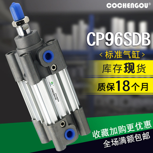 300C 150 125 160 标准气缸CP96SDB80 200 CP96S 100