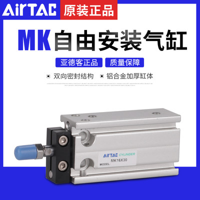 AirTAC亚德客多位置固定气缸 MK25X60 MK25X60S MK25X70 MK25X70S