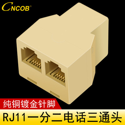 CNCOB电话分线器一分二电话线1分2转接头分支盒rj11 6P接口三通头