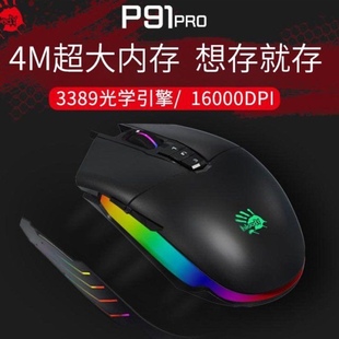 双飞燕血手P91Pro 宏有线鼠标50万内存逆战CF和平绝地游戏宏 P91版