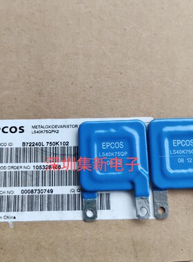 EPCOS 西门子压敏电阻 B72240L750K102 全新原装 LS40K75QPK2