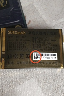 WDL-008电池万德利手机电池 T05手机电池 3050mAh
