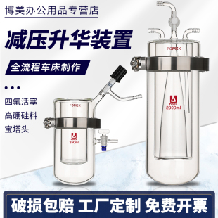 减压升华装 1000 500 置高硼硅升华器250 2000ml毫升实验室用玻璃