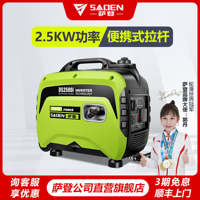 萨登汽油发电机2KW家用小型静音220V房车户外露营便携式变频5千瓦