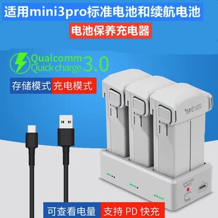 适用大疆mini3 pro电池充电器双向电池管家充电器迷你3多充无人机