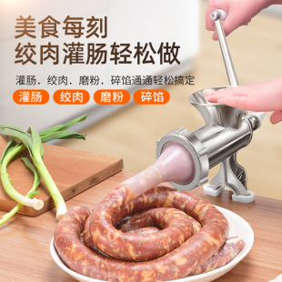 小型手摇剁肉菜机器工具 灌香肠器家用灌肠手动绞肉机罐腊肠神器装