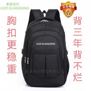 订制印字刺绣LOGO双肩包20寸电脑包旅行书包防水耐磨耒资光行背包