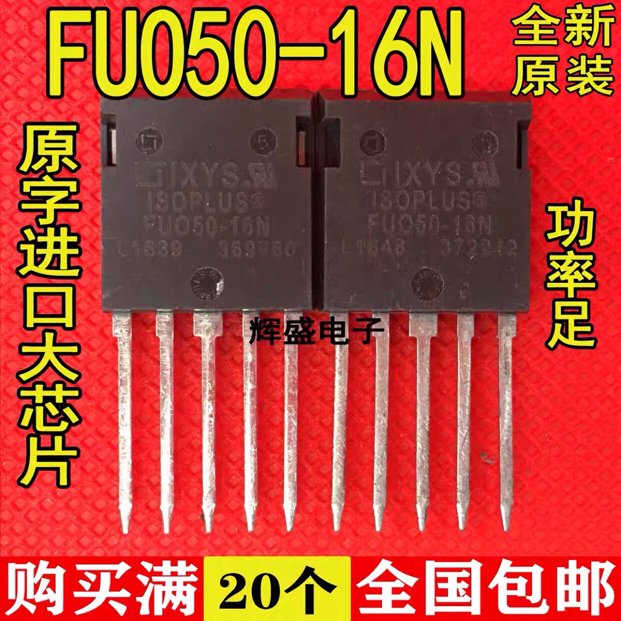 FUO50-16N 重工业设备专用三相桥式整流二极管 50A1600V 全新原装