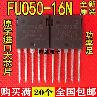 16N 全新原装 重工业设备专用三相桥式 50A1600V 整流二极管 FUO50