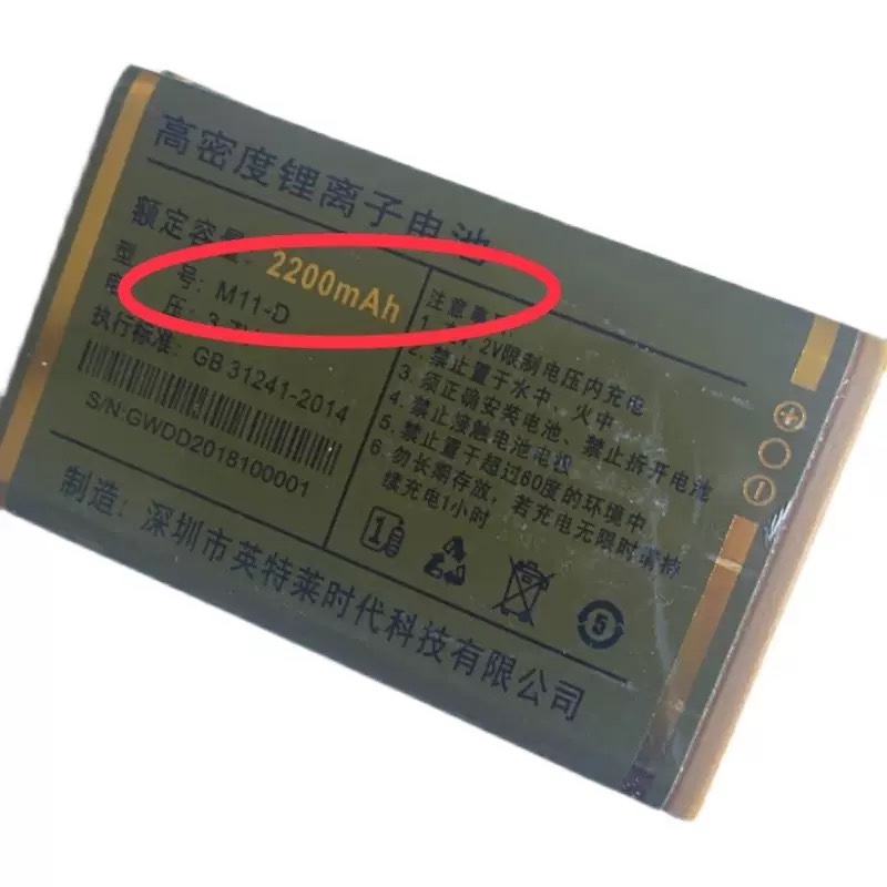 JGHONG 金国宏M05 A2 W008手机电池 M11-D M05电板 2200MAH