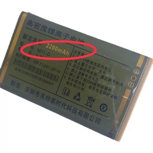 W008手机电池 M11 2200MAH JGHONG M05电板 金国宏M05