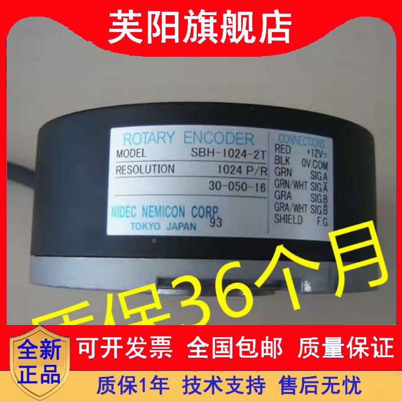 的奥斯电梯编码器SBH-1024-2T编码器DAA633D1 SBH-1024-2MD 512