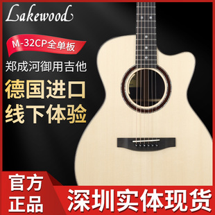 手工琴德国进口M32CP lakewood M53C全单民谣电箱木吉他雷克伍德