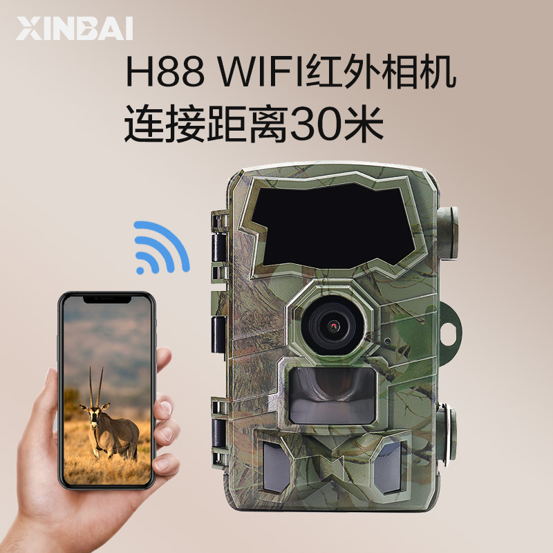 other 624873597779新佰H88 wifi红外相机野外摄像机夜视防水定时-封面