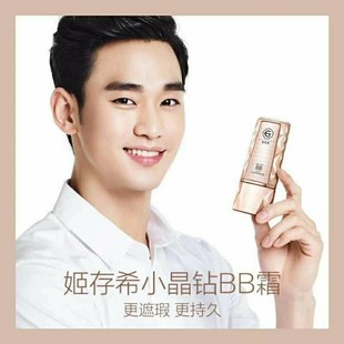 姬存希BB霜水光清透修颜自然遮暇遮斑提亮肤色官方正品隔离不卡粉