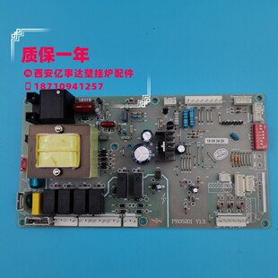 庆东壁挂炉主板电路板线路板纳碧安电脑板控制板水泵燃气阀配件