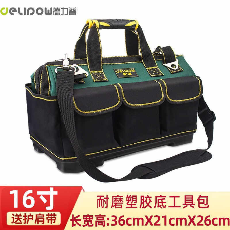 新款新款新品德力普(Delipow)电工工具包多功能维修包大号牛津布怎么样,好用不?