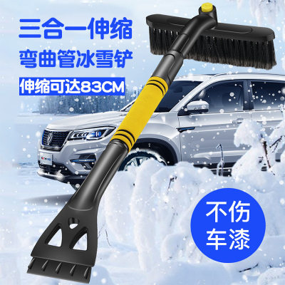 车载除雪铲工具多功能扫雪铲车用冬季三合一除雪除冰雪刮汽车雪铲