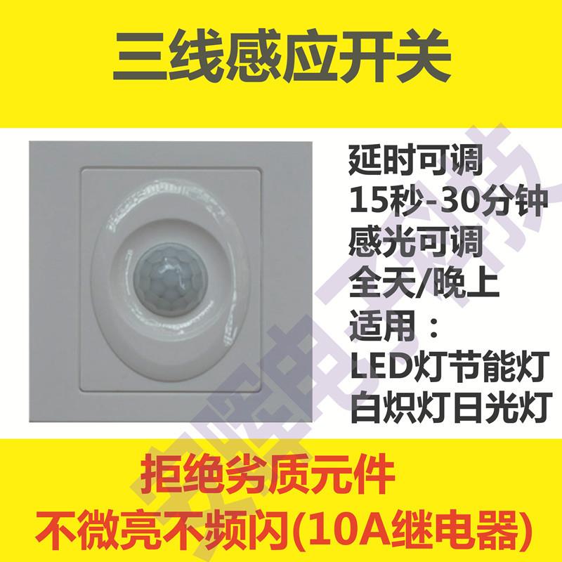 。ZD1302红外线人体感应开关三线86型延时感光可调220V大功率排气 手表 配件 原图主图