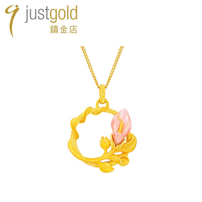 justgold镇金店马蹄兰华丽版黄金足金吊坠1530041Y