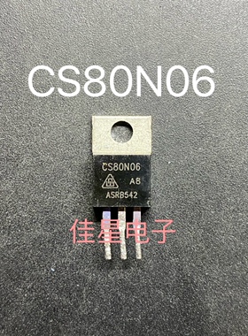 CS80N06A8 大功率 逆变器控制器MOS管常用80A 60V 80N06 原装拆机