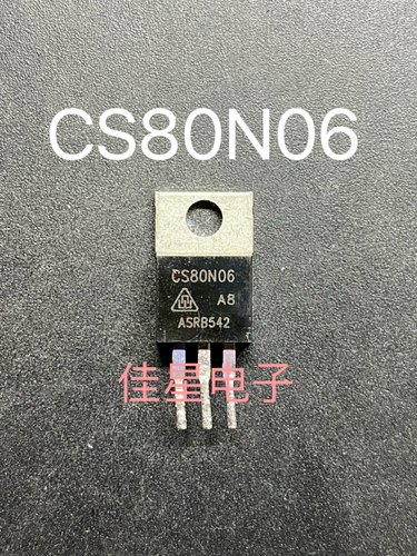 CS80N06A8 大功率 逆变器控制器MOS管常用80A 60V 80N06 原装拆机
