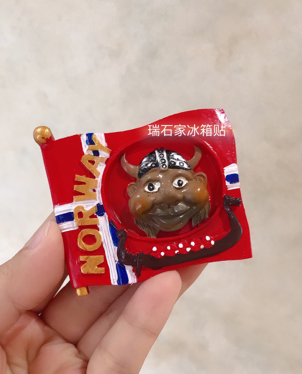 挪威树脂冰箱贴立体留言贴磁贴