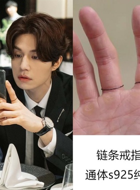 九尾狐传小众黑色链条戒指