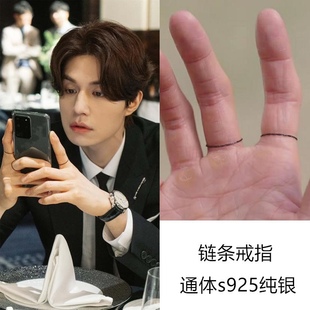 s925银九尾狐传李栋旭李砚同款戒指2020新款潮流小众黑色链条戒指