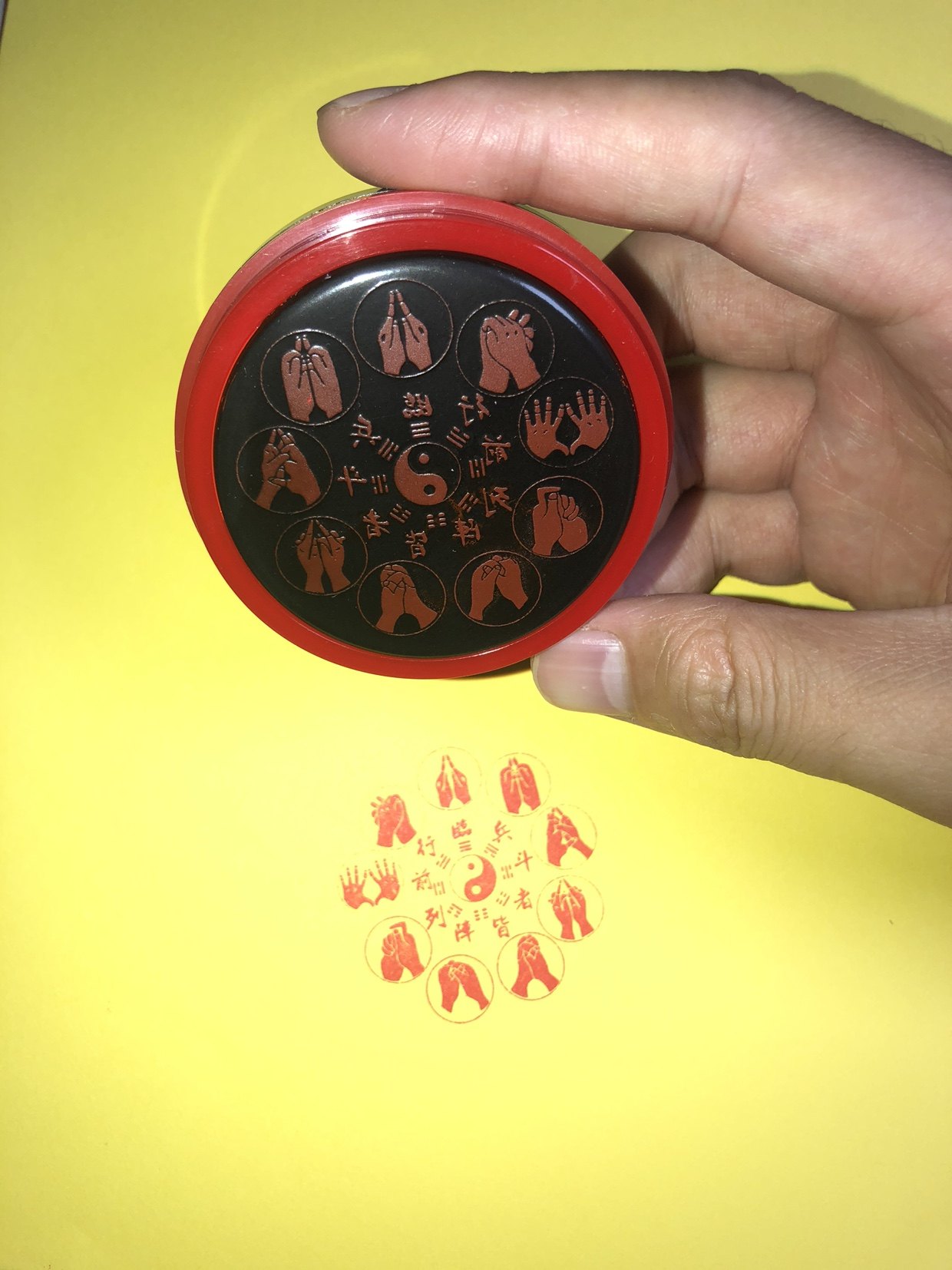 九字真言印 临兵斗者皆阵列前行 道家秘术咒法 九字真言手印印章