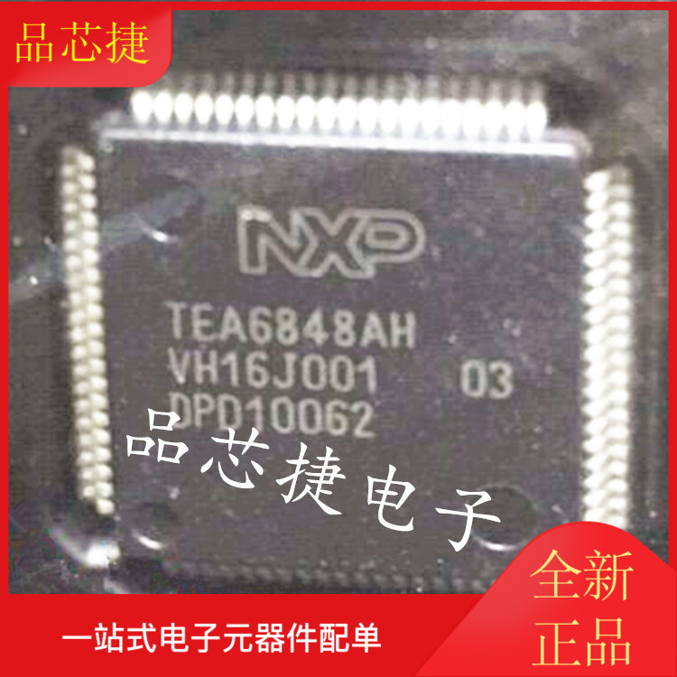 TEA6848H/V1 TEA6848H LQFP-80无线射频接收器IC芯片全新原装货