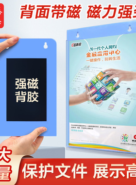 磁性文件收纳上墙 磁吸亚克力墙面文件夹放a4单页插页透明资料架