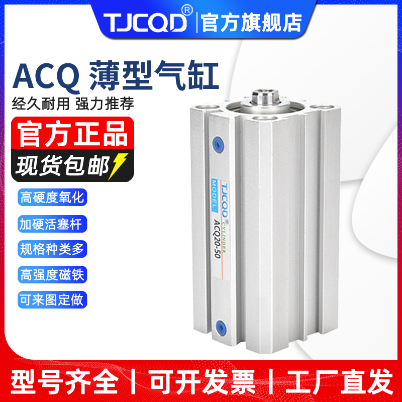 ACQ气缸冲压气缸薄型气缸ACQ80X5X10X15-20-25X30X40X50双动气缸 标准件/零部件/工业耗材 气缸 原图主图