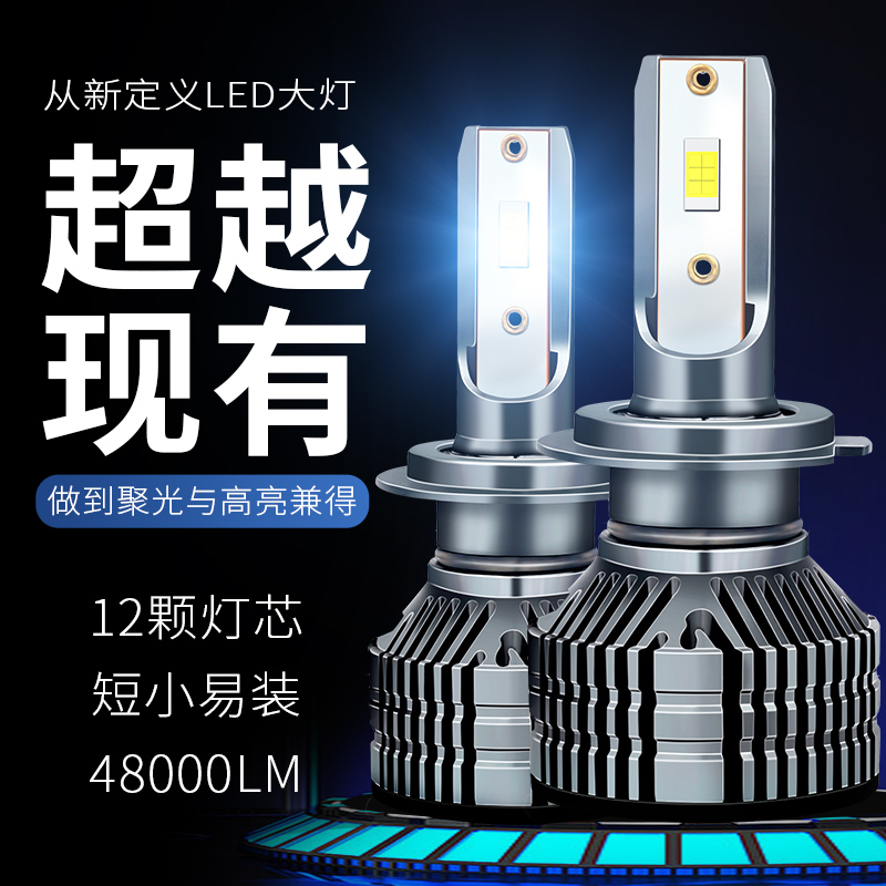 LED汽车大灯h1灯泡h7超亮h4远近一体9005改装9012近光车灯h11强光