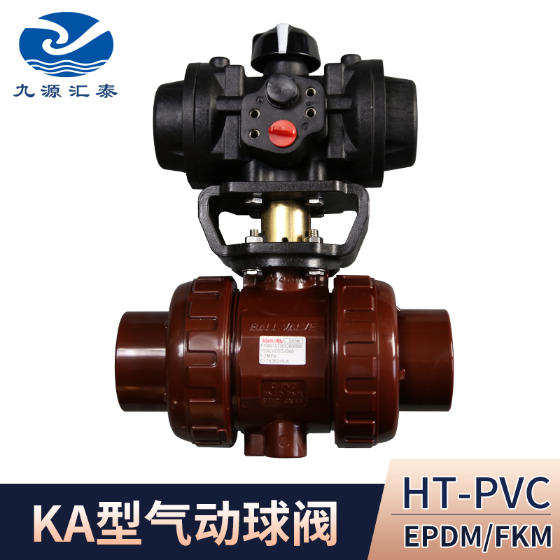 ASAHI阀体HT-PVC自动阀门CPVC KA型油令式气动球阀单作用EPDM/FKM 基础建材 水管配件 原图主图