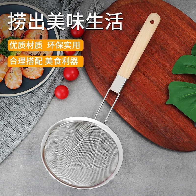 家用不锈钢漏勺超细豆浆果汁婴儿过滤网筛面粉药渣油格捞勺捞饺子