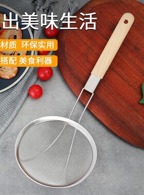 超细豆浆婴儿筛面粉不锈钢漏勺
