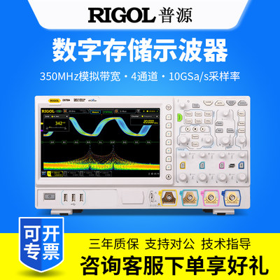 RIGOL普源示波器MSO7054/DS7054/MSO7034/DS7034/MSO7024/DS7024