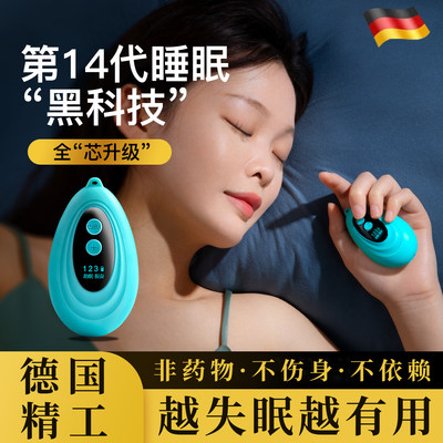 德国智能睡眠仪手握声波助眠脉冲严重失眠深度安眠睡觉焦虑睡秒器