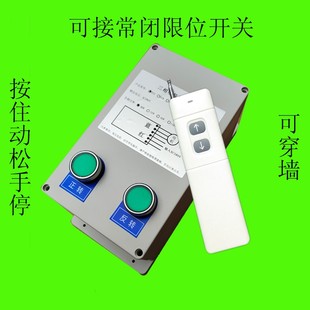 小吊机卷扬机正反转远程无线遥控开关 点动型380V电动吊车遥控器