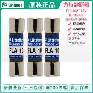 30A 125V熔断器 littelfuse保险丝FLA