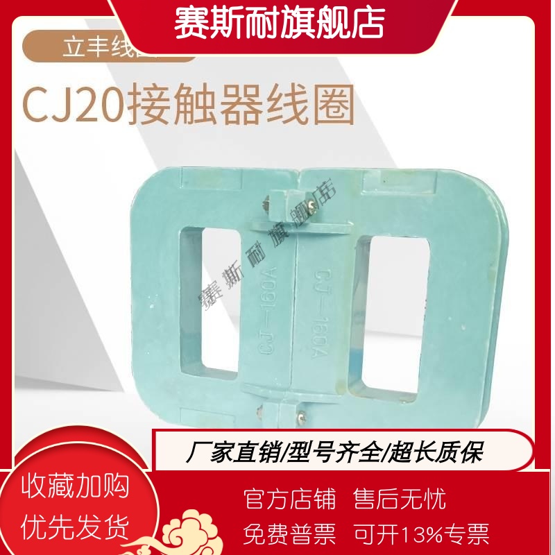 接触器线圈CJ20-63A100A160A250A400A630A线圈CJ40-1000A380V220V 电子元器件市场 线圈 原图主图